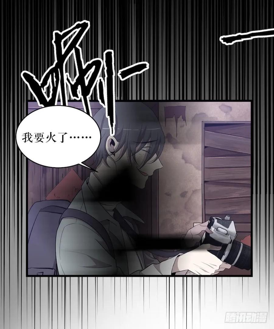 Lost in the Wrong World Ch.28 p31