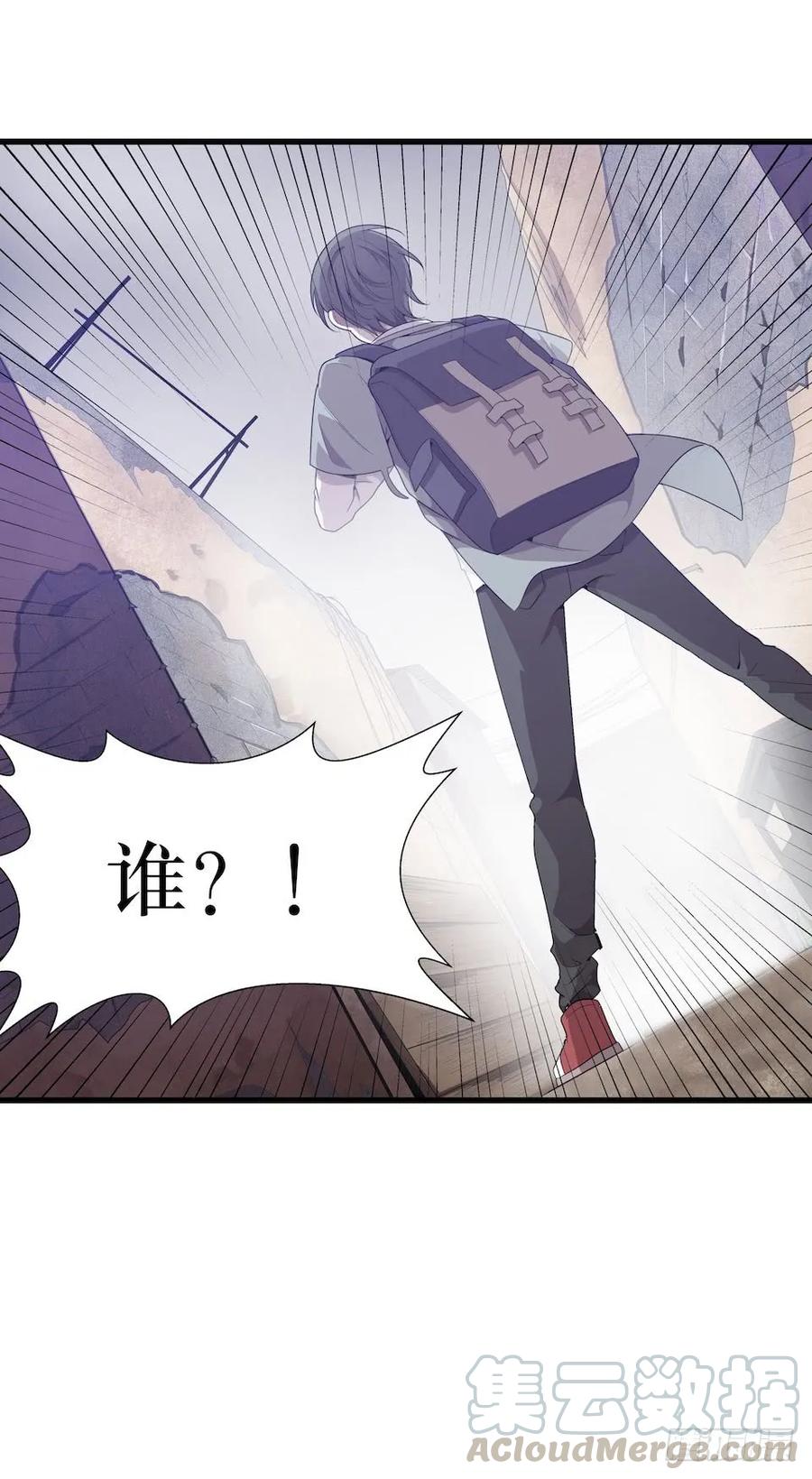 Lost in the Wrong World Ch.28 p33