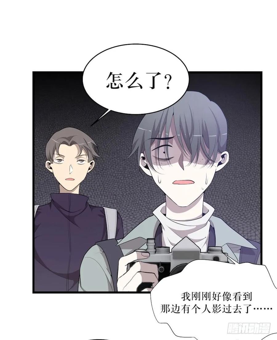 Lost in the Wrong World Ch.28 p34