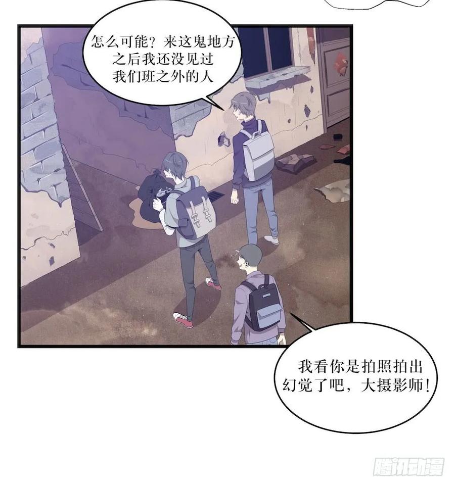 Lost in the Wrong World Ch.28 p35