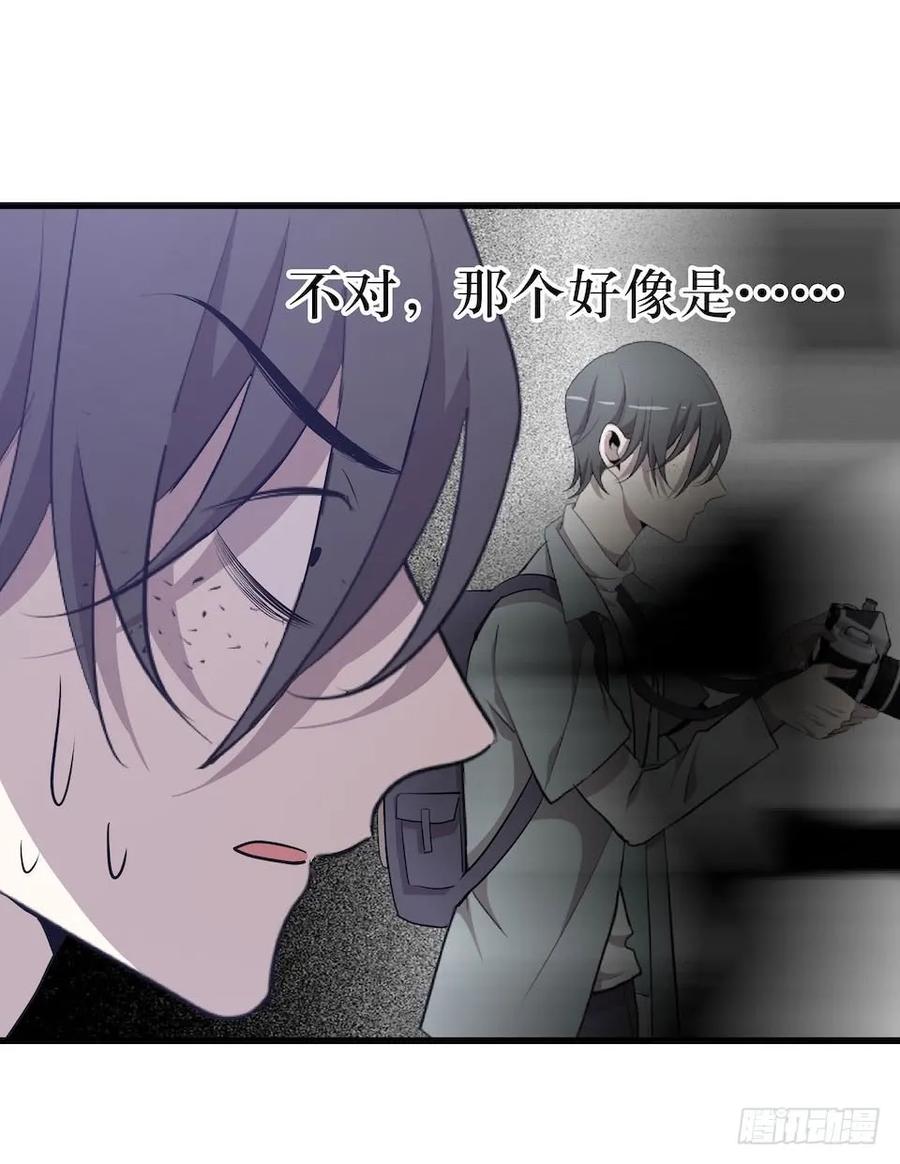 Lost in the Wrong World Ch.28 p36