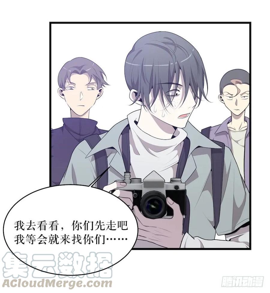 Lost in the Wrong World Ch.28 p37