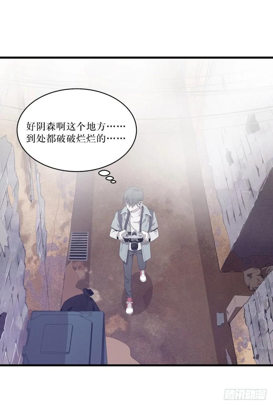 Lost in the Wrong World Ch.28 p40
