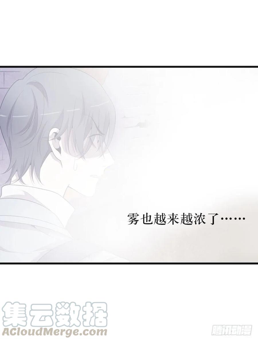 Lost in the Wrong World Ch.28 p41