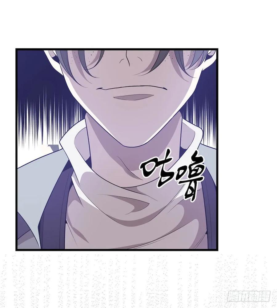 Lost in the Wrong World Ch.28 p42