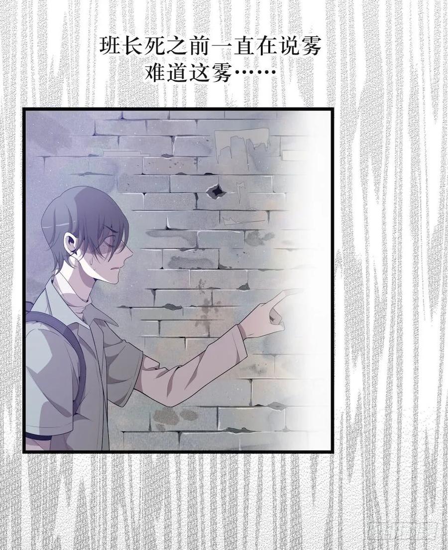 Lost in the Wrong World Ch.28 p44