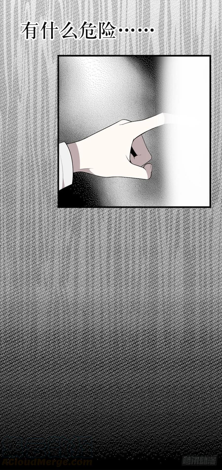 Lost in the Wrong World Ch.28 p45