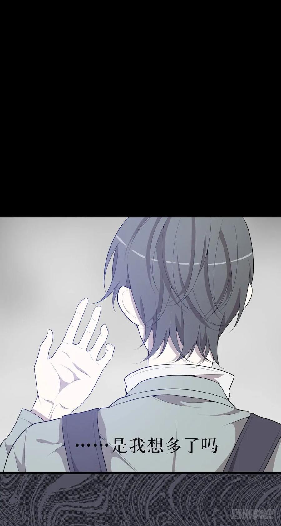 Lost in the Wrong World Ch.28 p46