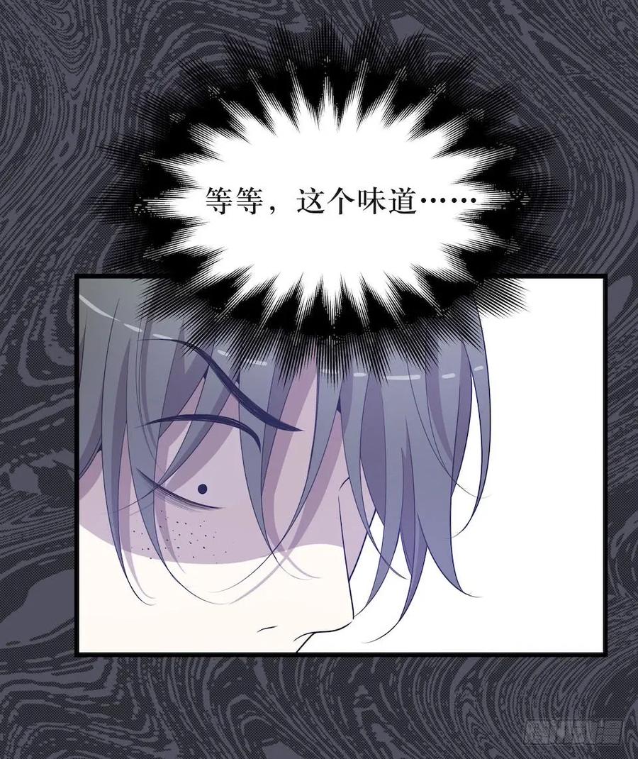 Lost in the Wrong World Ch.28 p47