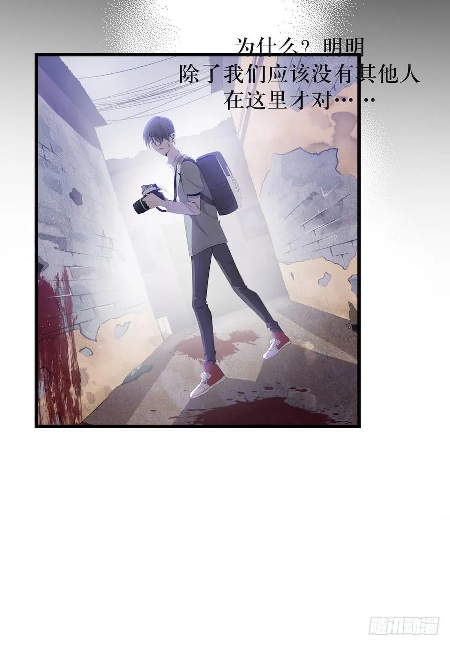 Lost in the Wrong World Ch.28 p51