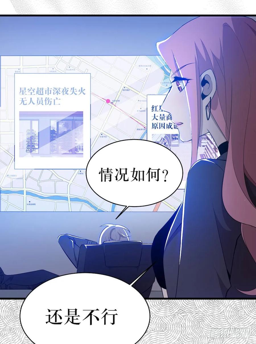 Lost in the Wrong World Ch.28 p6