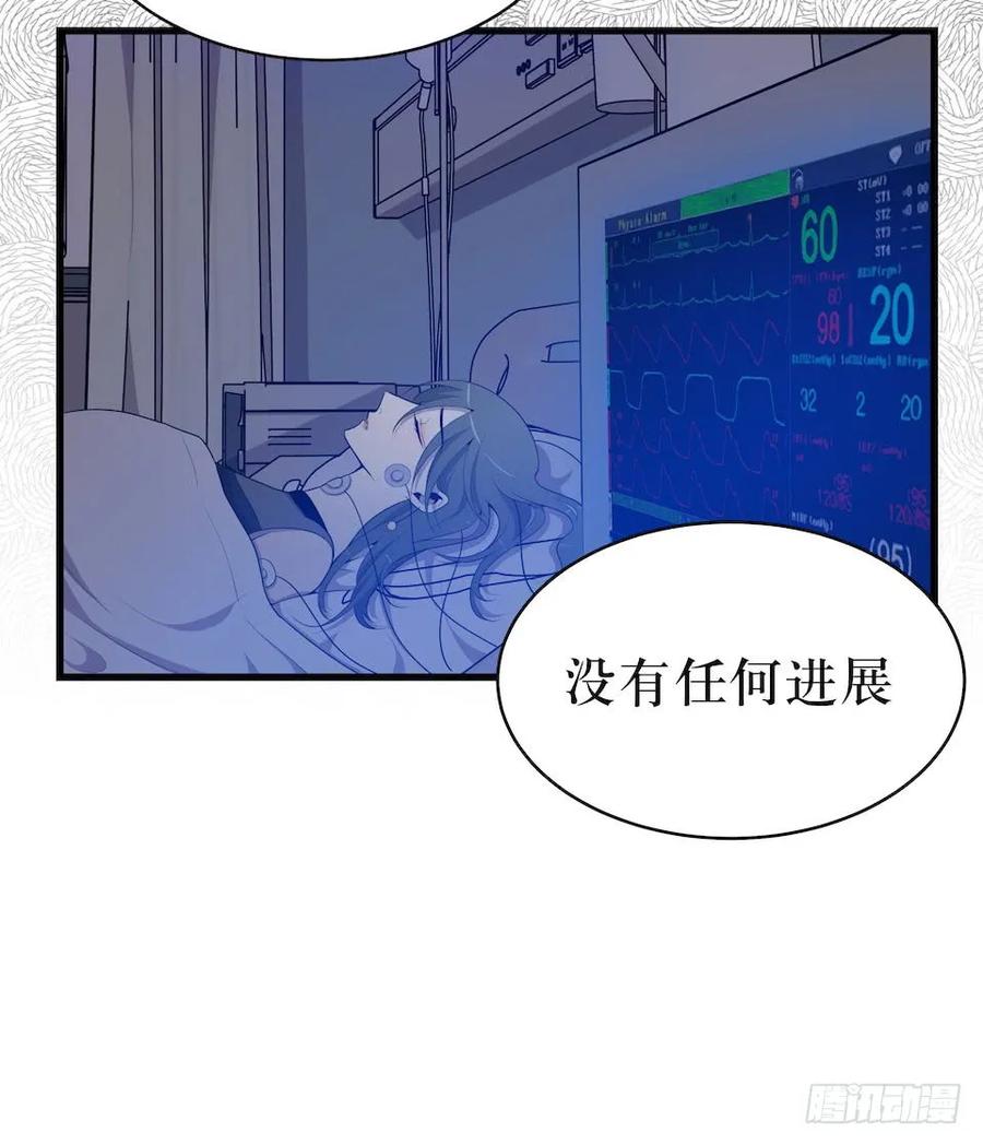 Lost in the Wrong World Ch.28 p7
