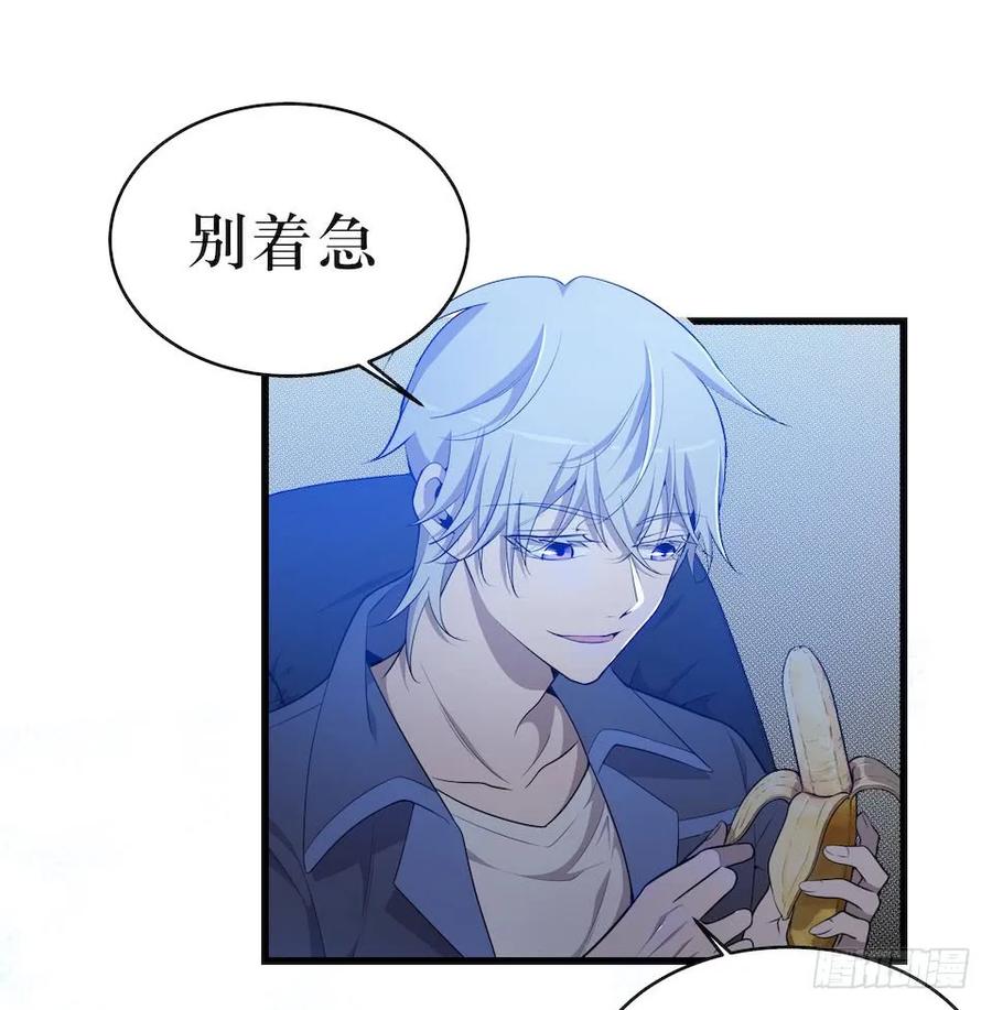 Lost in the Wrong World Ch.28 p8