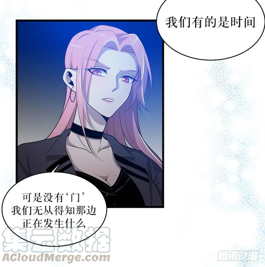 Lost in the Wrong World Ch.28 p9