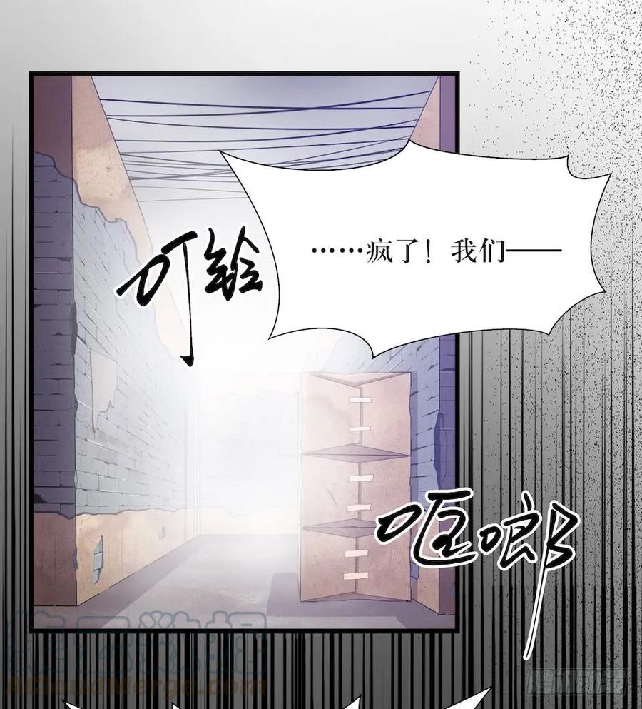 Lost in the Wrong World Ch.29 p10