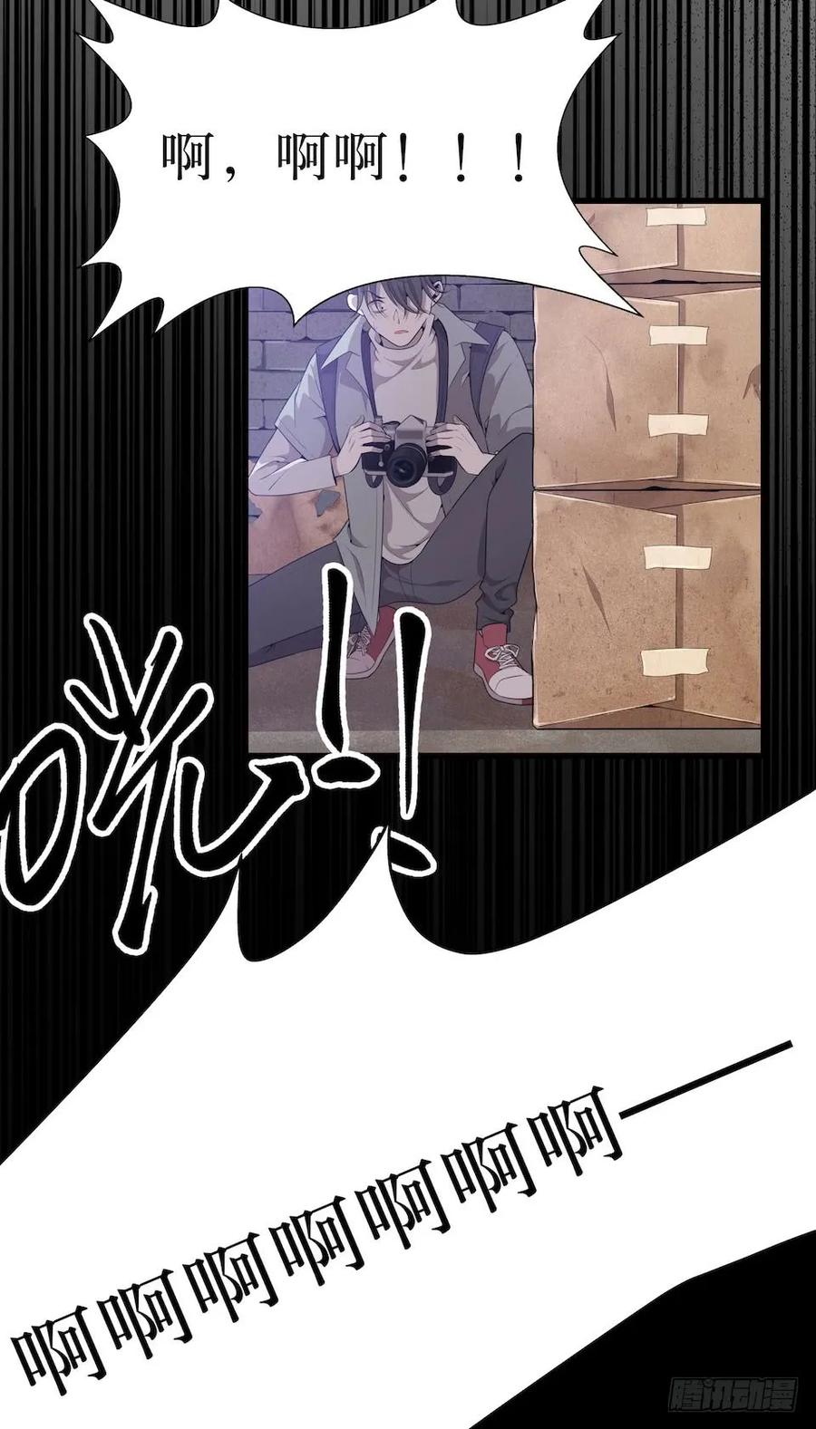 Lost in the Wrong World Ch.29 p11
