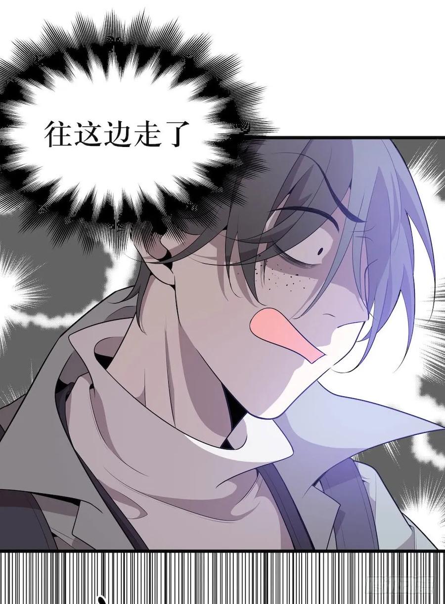 Lost in the Wrong World Ch.29 p14