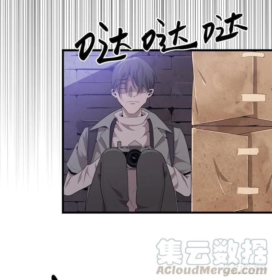 Lost in the Wrong World Ch.29 p16