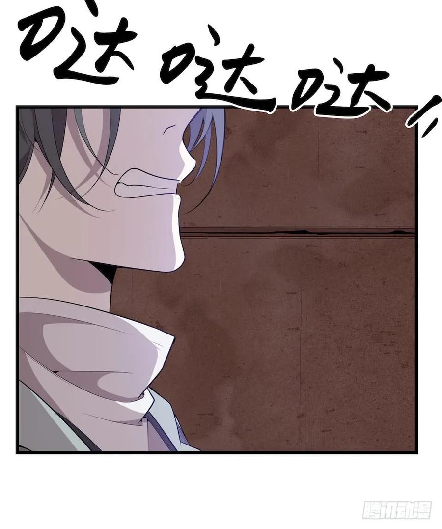 Lost in the Wrong World Ch.29 p17