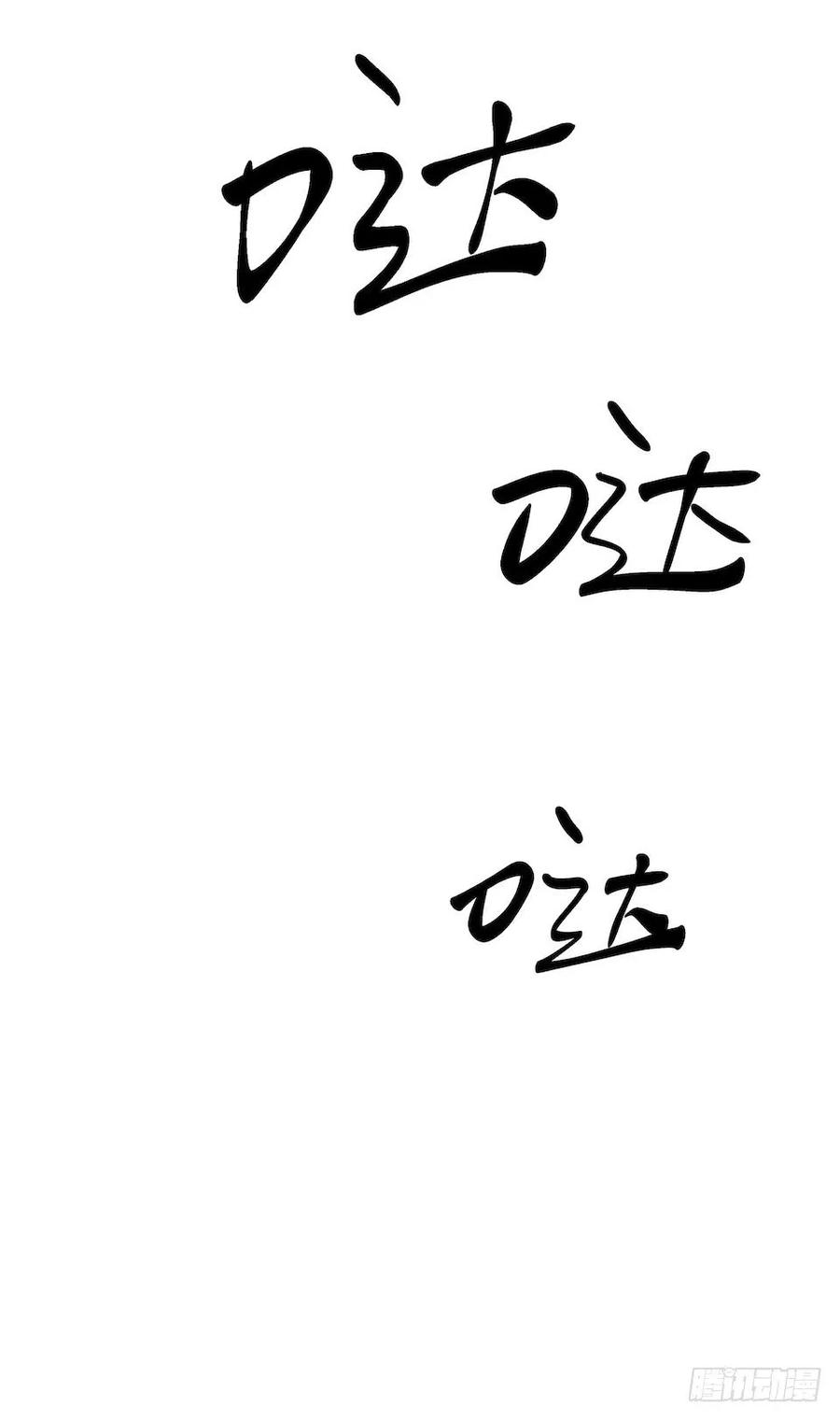 Lost in the Wrong World Ch.29 p18