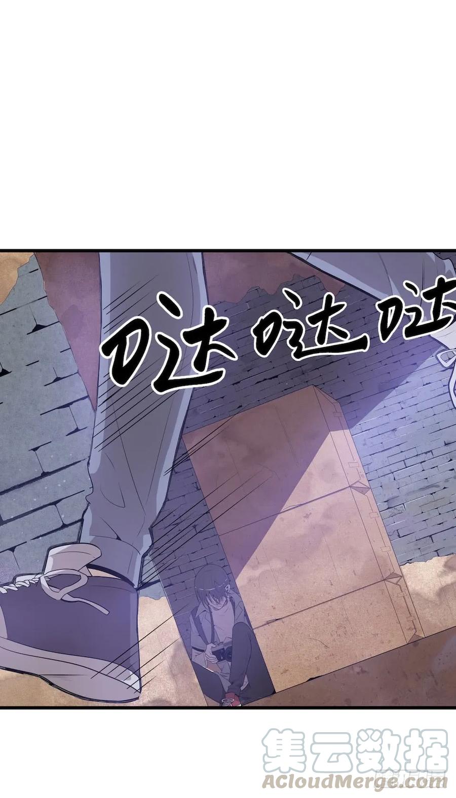Lost in the Wrong World Ch.29 p19