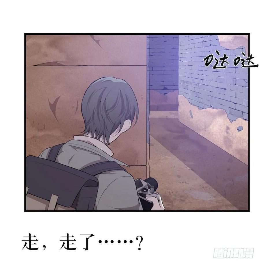 Lost in the Wrong World Ch.29 p20