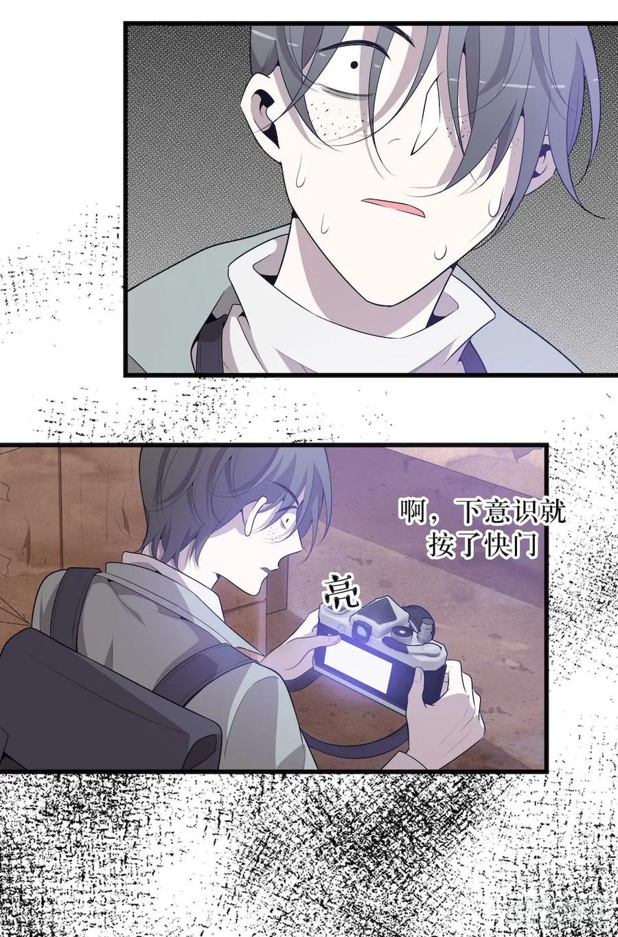 Lost in the Wrong World Ch.29 p21