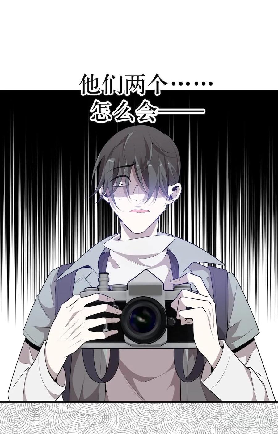 Lost in the Wrong World Ch.29 p24