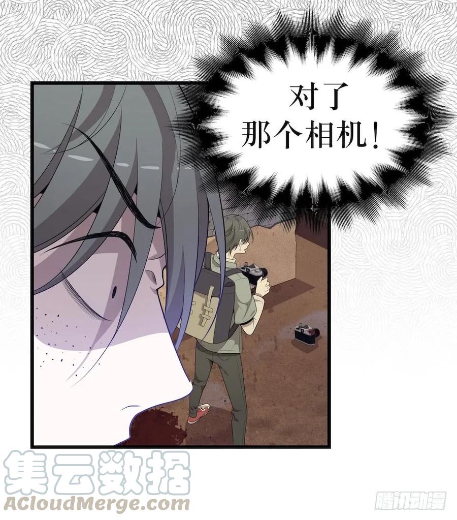 Lost in the Wrong World Ch.29 p25