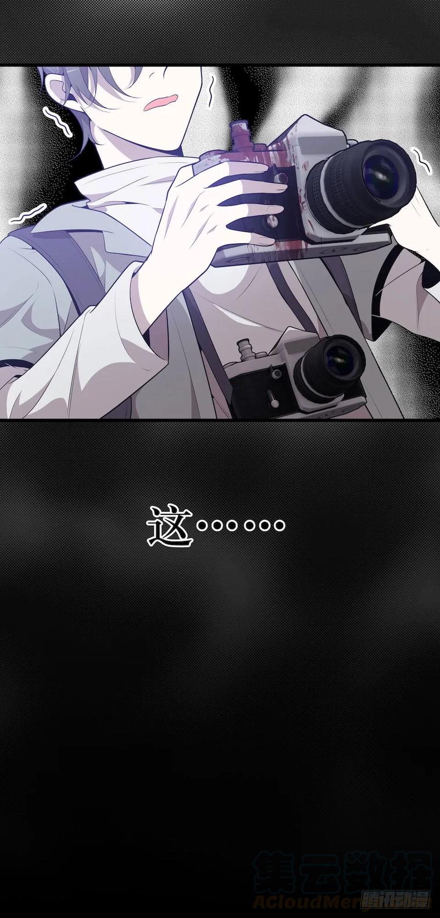 Lost in the Wrong World Ch.29 p28