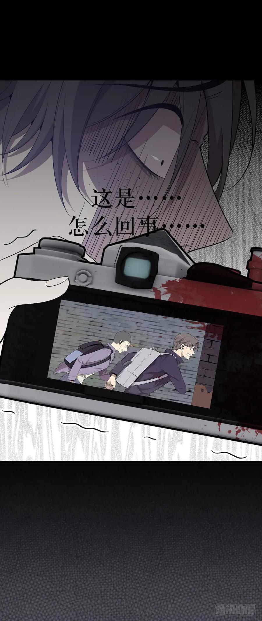 Lost in the Wrong World Ch.29 p29