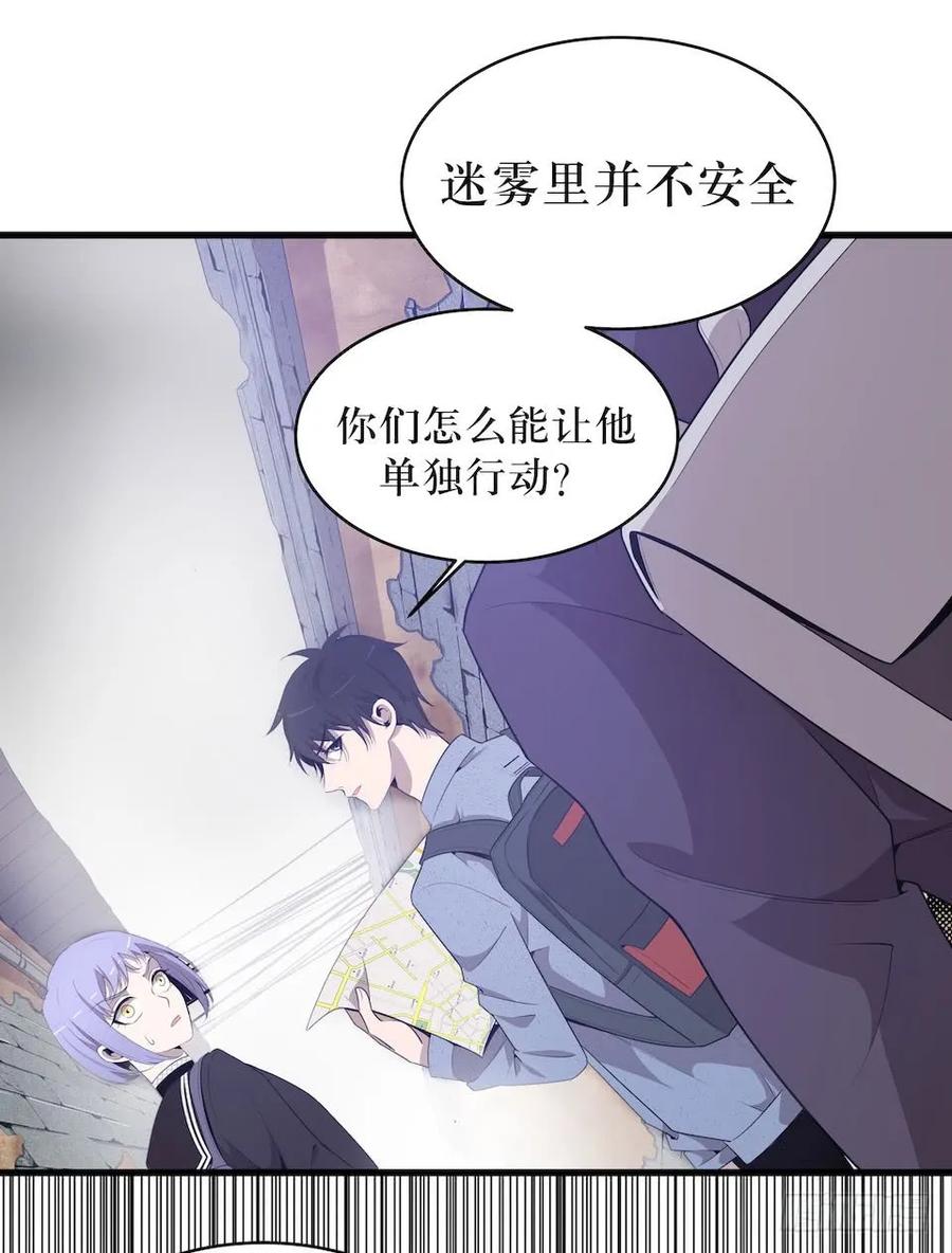 Lost in the Wrong World Ch.29 p33
