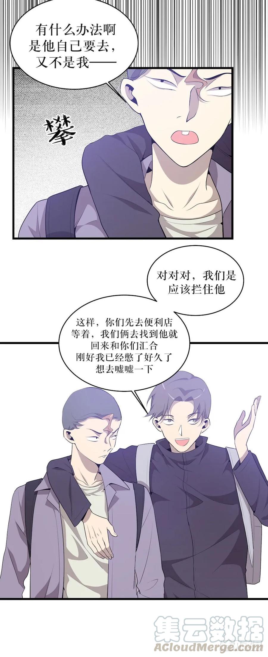 Lost in the Wrong World Ch.29 p34