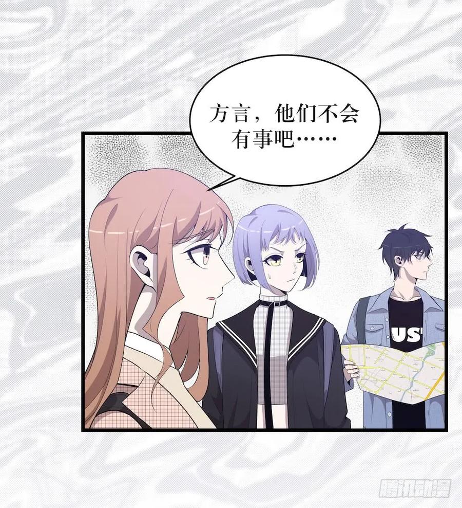 Lost in the Wrong World Ch.29 p36