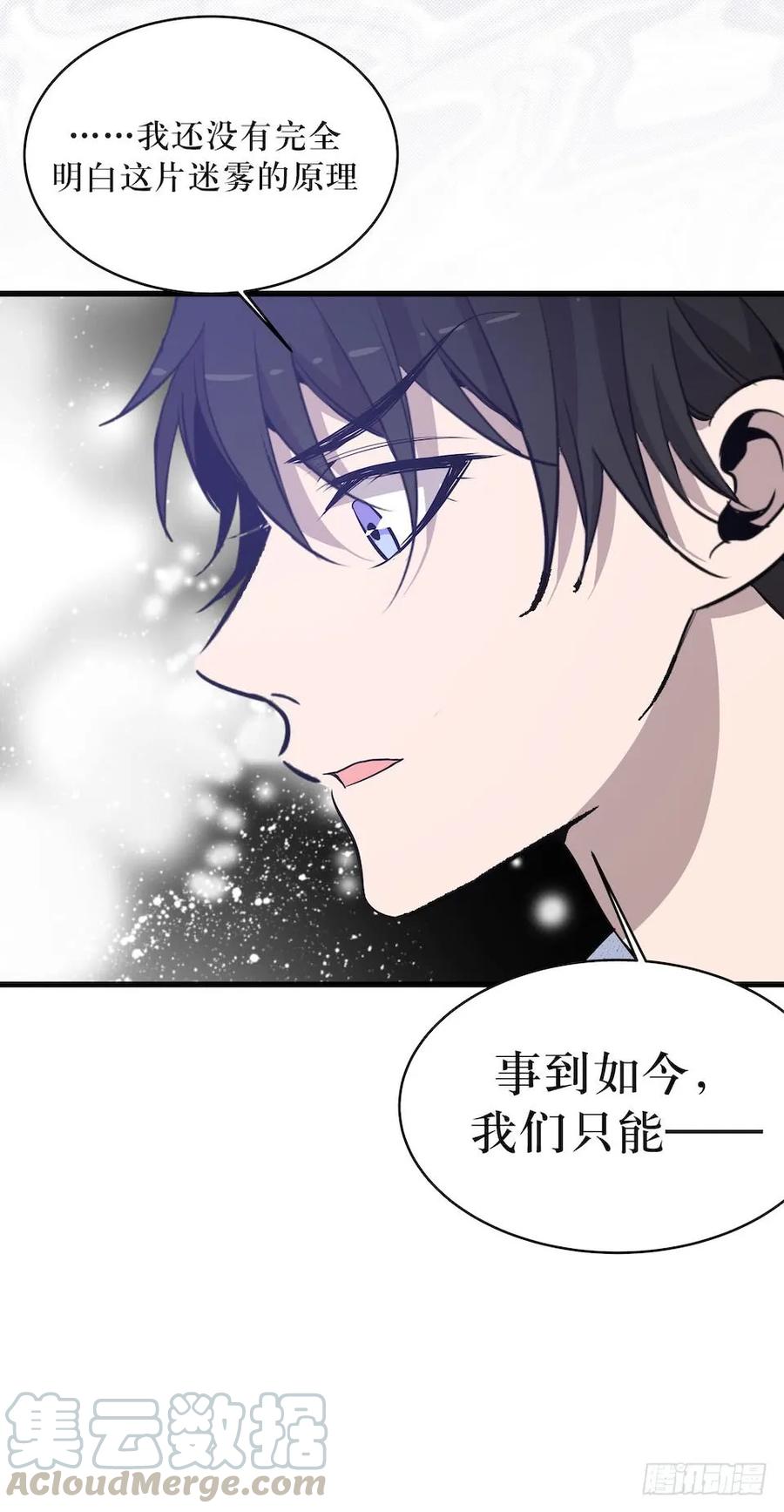 Lost in the Wrong World Ch.29 p37