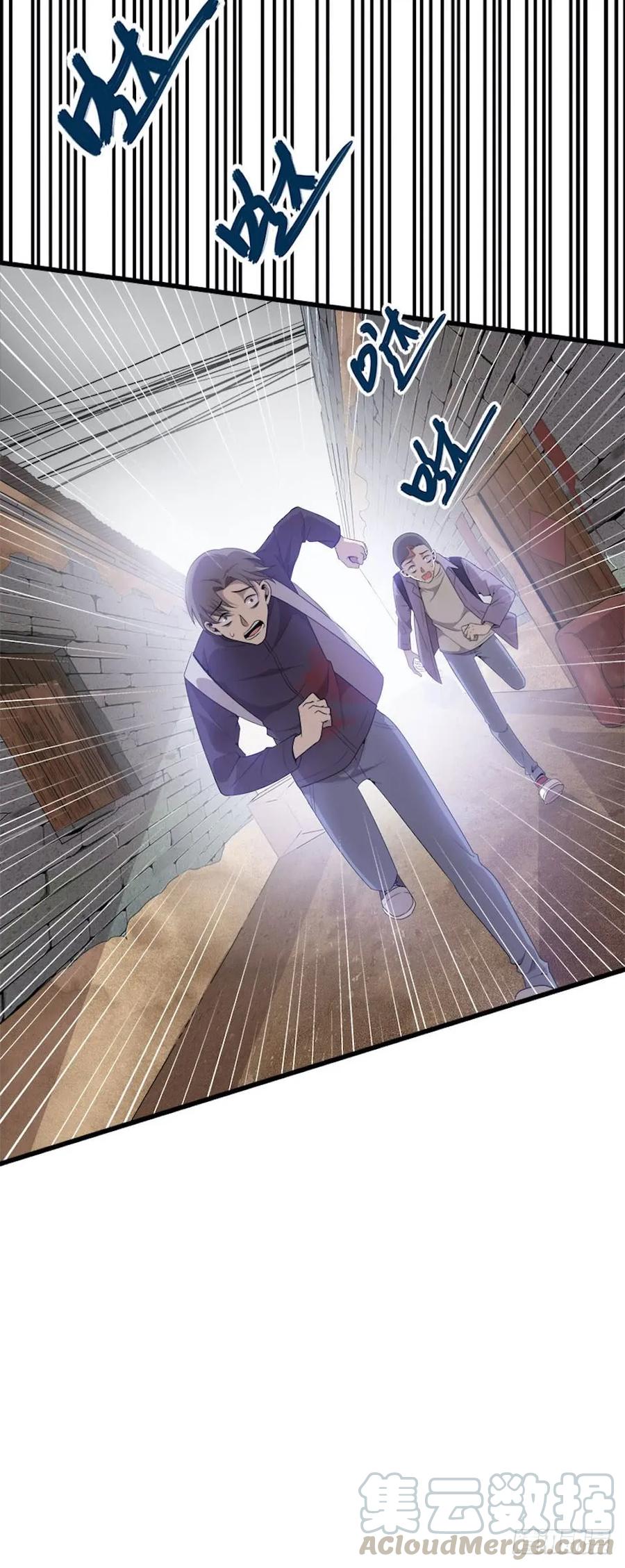 Lost in the Wrong World Ch.29 p40