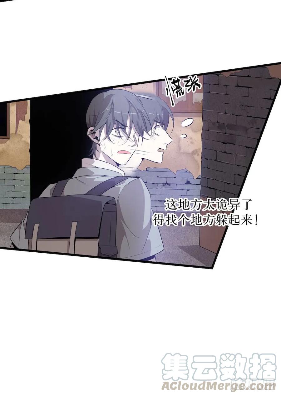Lost in the Wrong World Ch.29 p7