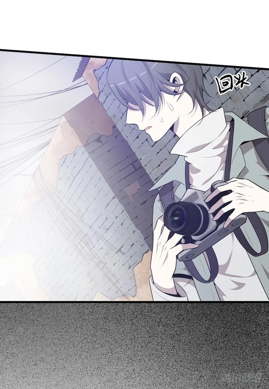 Lost in the Wrong World Ch.29 p8