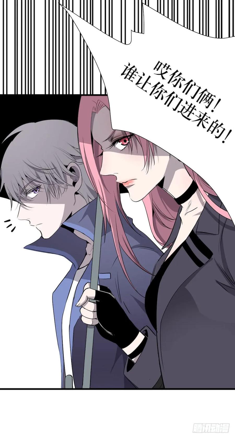 Lost in the Wrong World Ch.3 p10