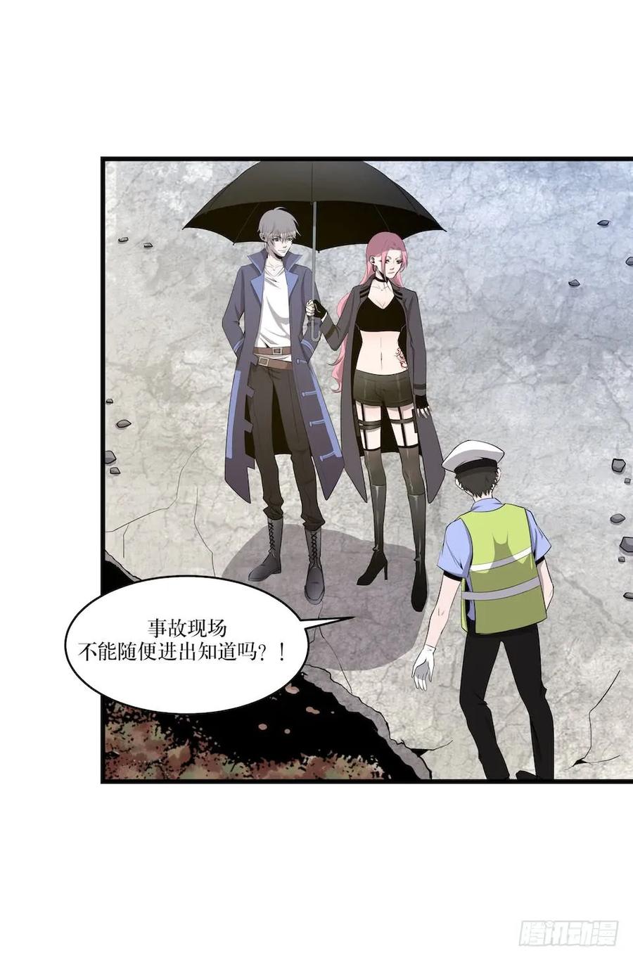 Lost in the Wrong World Ch.3 p11