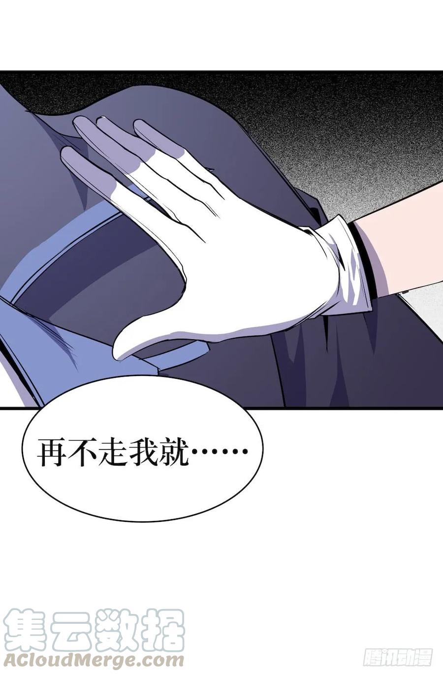 Lost in the Wrong World Ch.3 p13