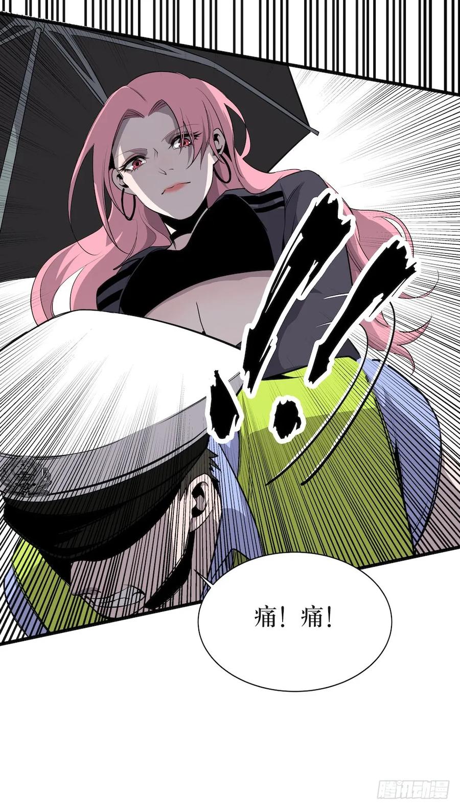 Lost in the Wrong World Ch.3 p15
