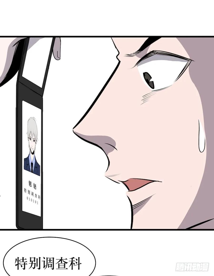 Lost in the Wrong World Ch.3 p16