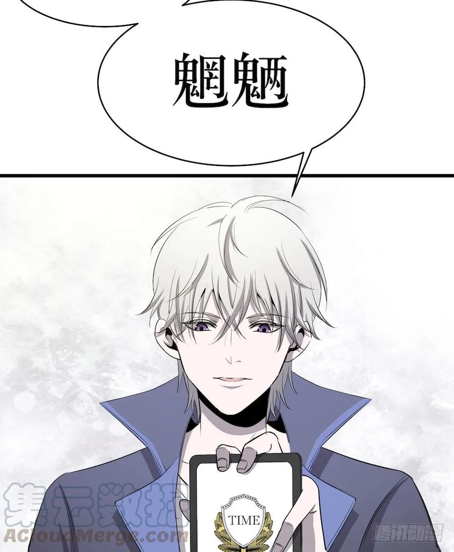 Lost in the Wrong World Ch.3 p17