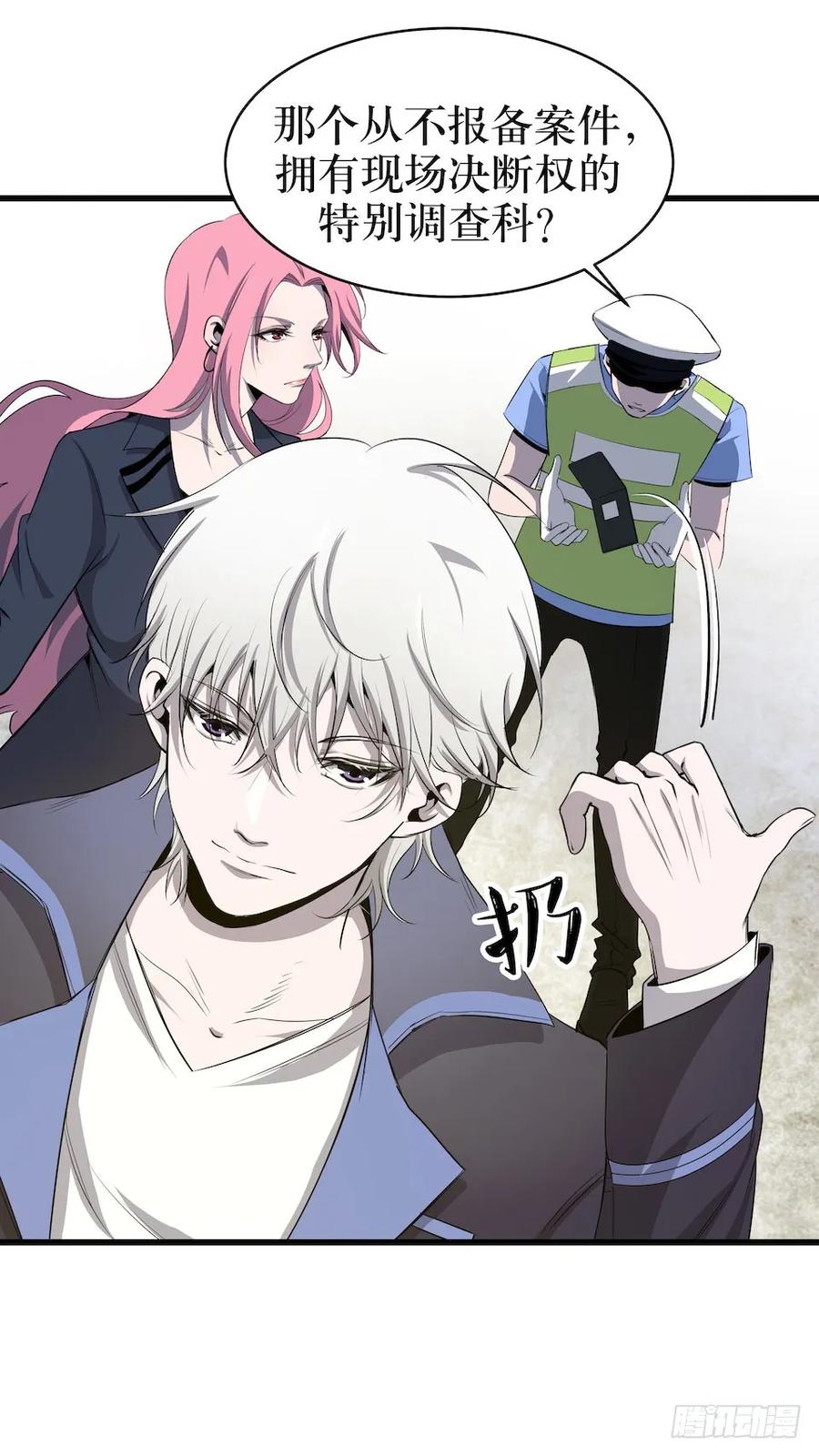 Lost in the Wrong World Ch.3 p19
