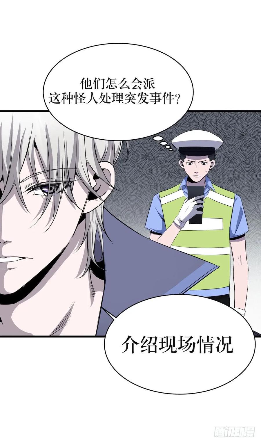Lost in the Wrong World Ch.3 p20