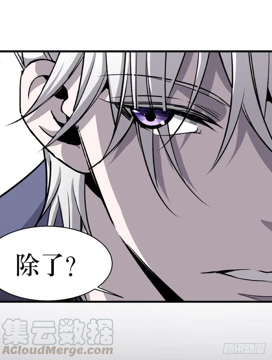 Lost in the Wrong World Ch.3 p25