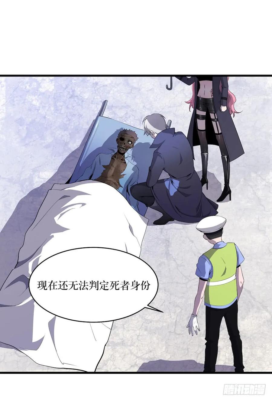 Lost in the Wrong World Ch.3 p28