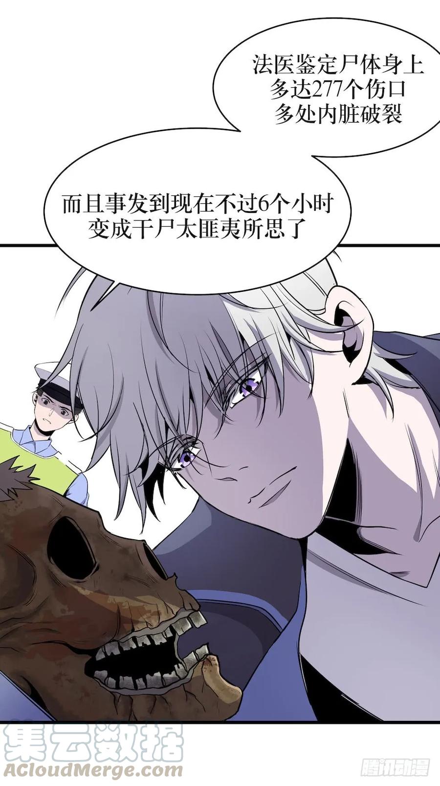 Lost in the Wrong World Ch.3 p29