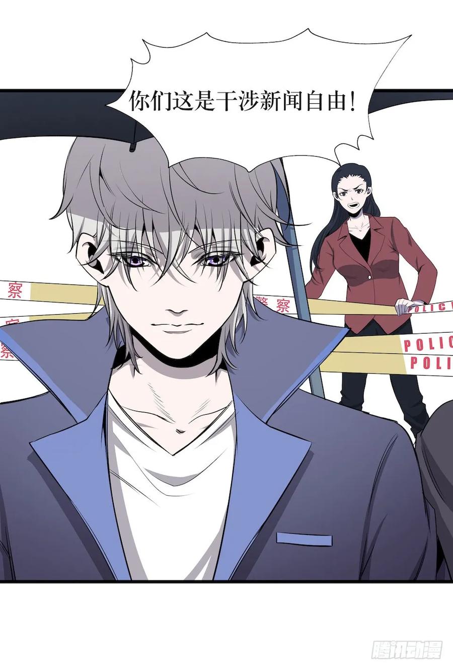 Lost in the Wrong World Ch.3 p3